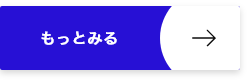見る